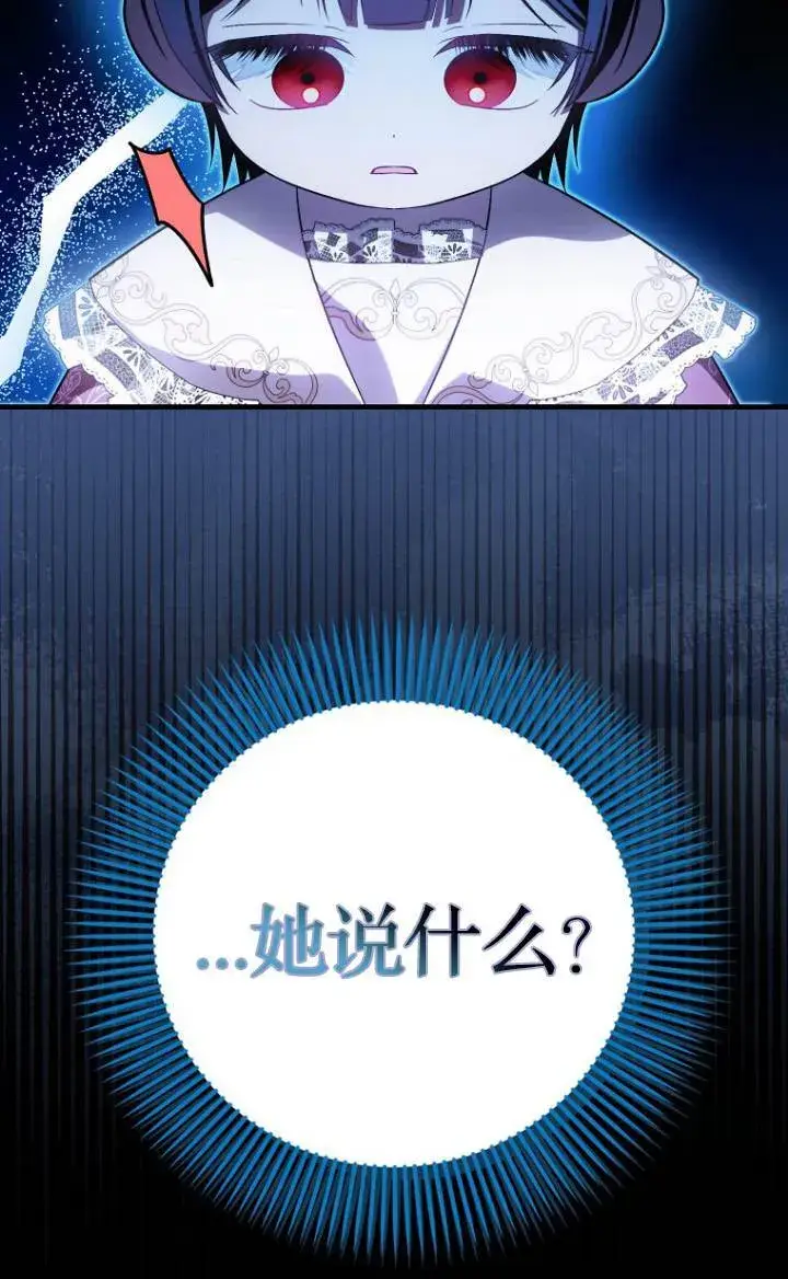 《第一次成为受宠的老幺》第37话图71