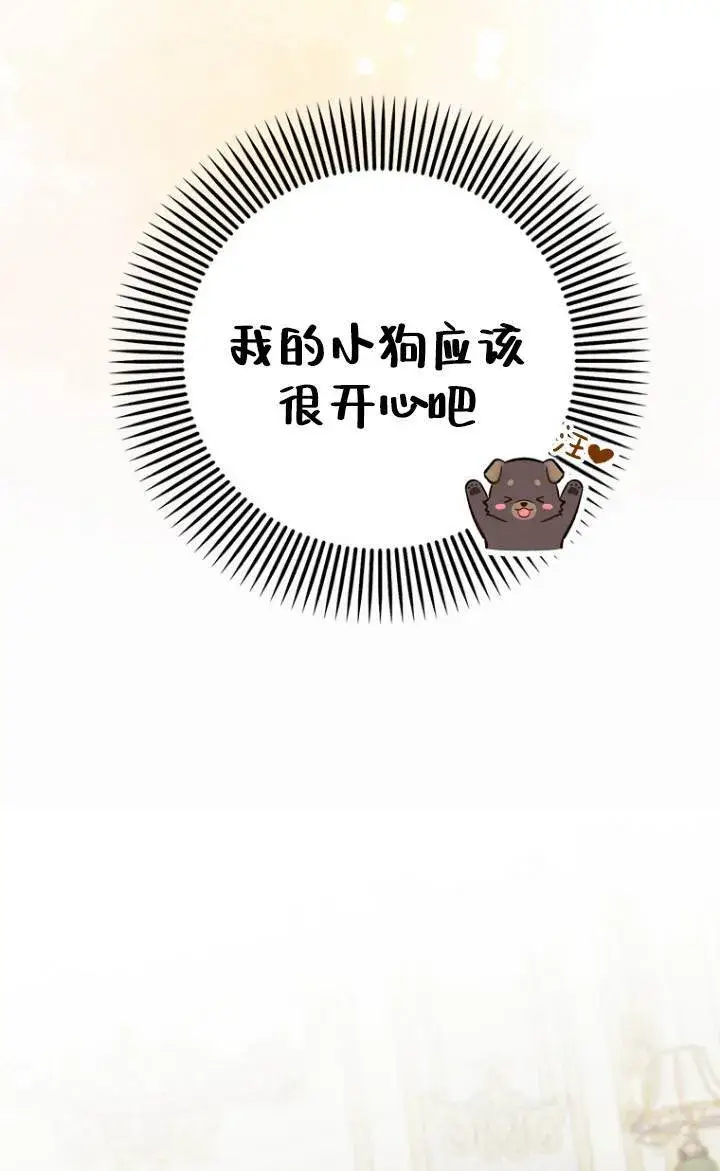 《第一次成为受宠的老幺》第37话图8
