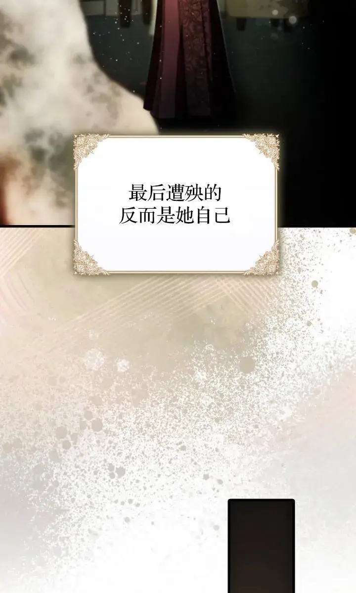 《第一次成为受宠的老幺》第38话图17