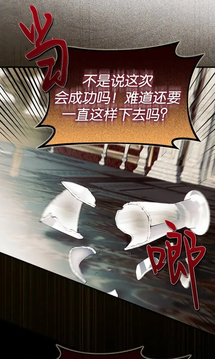 《第一次成为受宠的老幺》第38话图19