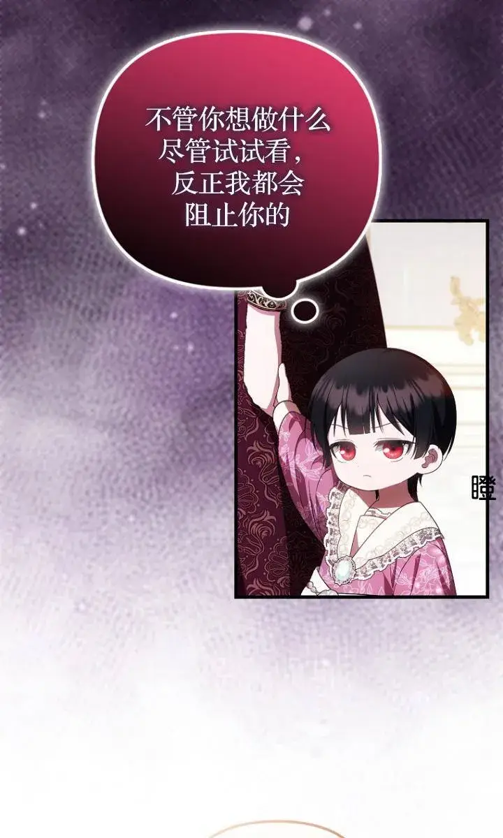 《第一次成为受宠的老幺》第38话图2