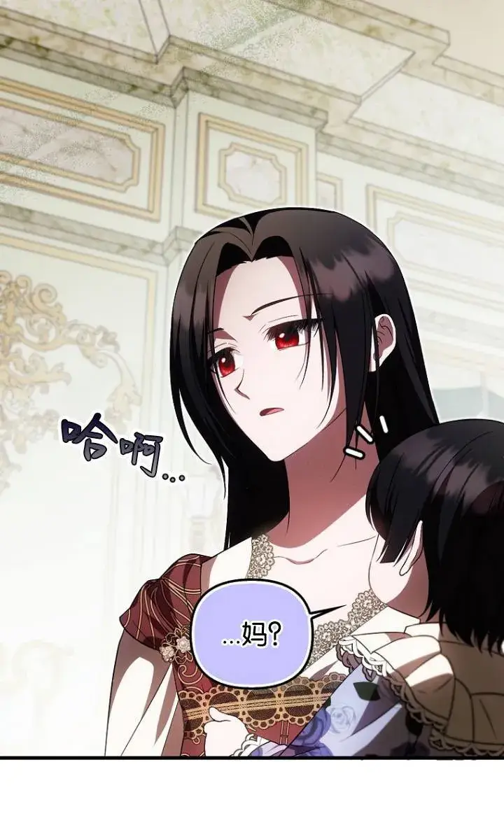 《第一次成为受宠的老幺》第38话图24