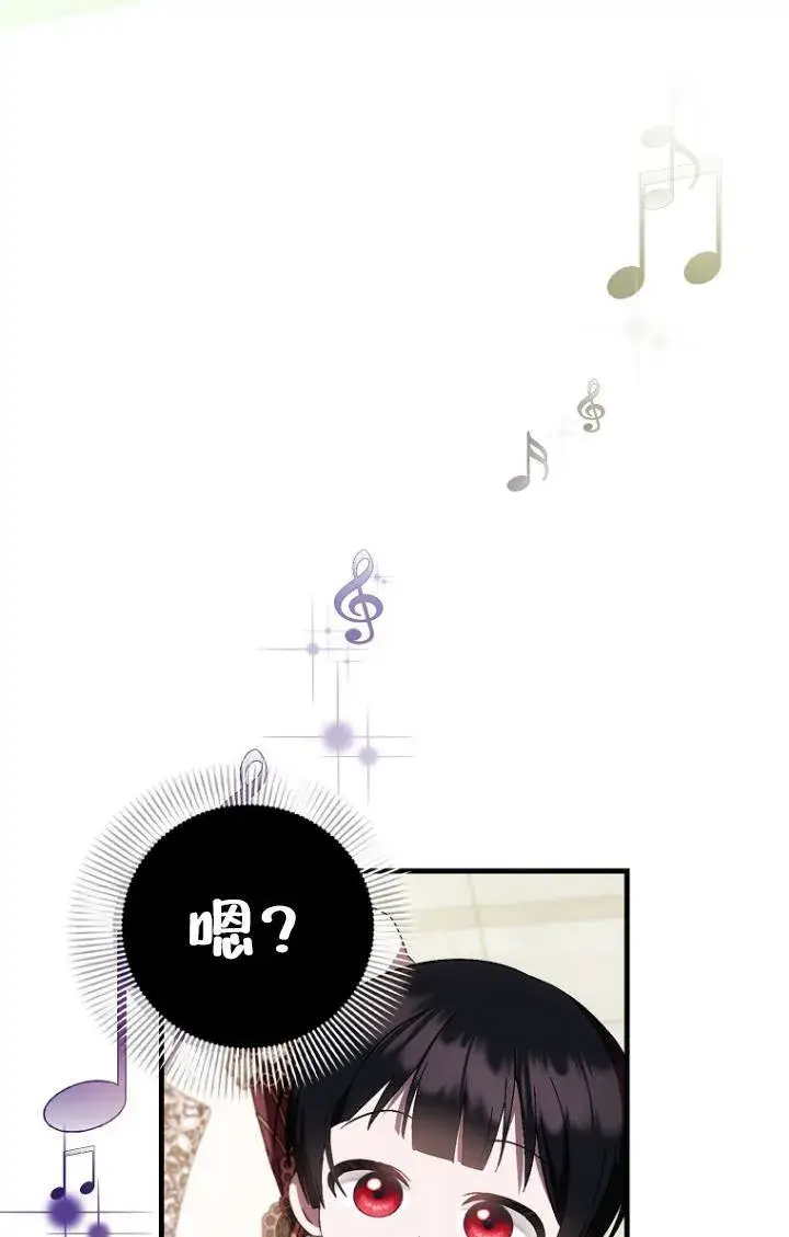 《第一次成为受宠的老幺》第38话图26