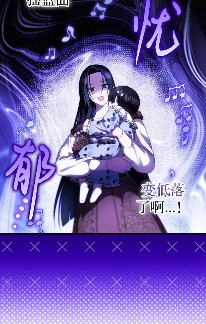 《第一次成为受宠的老幺》第38话图28