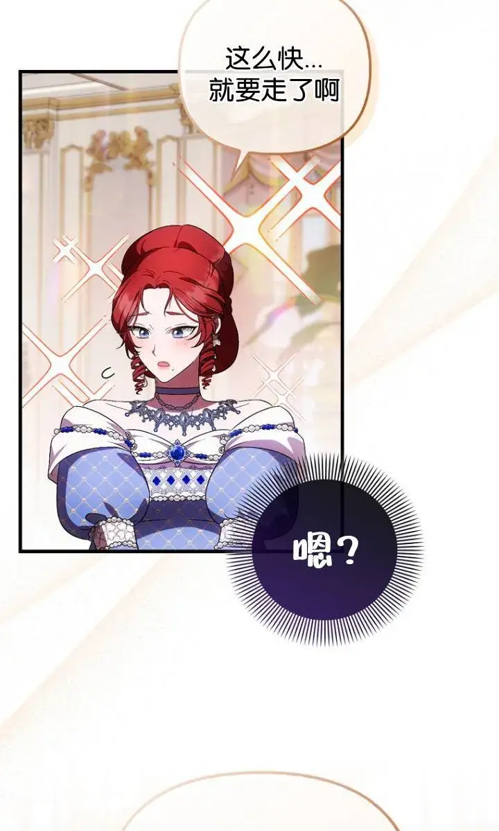 《第一次成为受宠的老幺》第38话图3