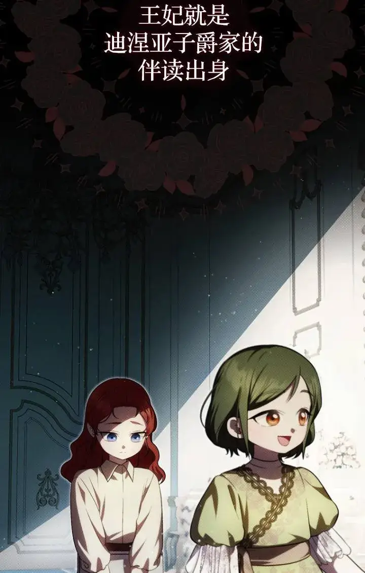 《第一次成为受宠的老幺》第38话图38