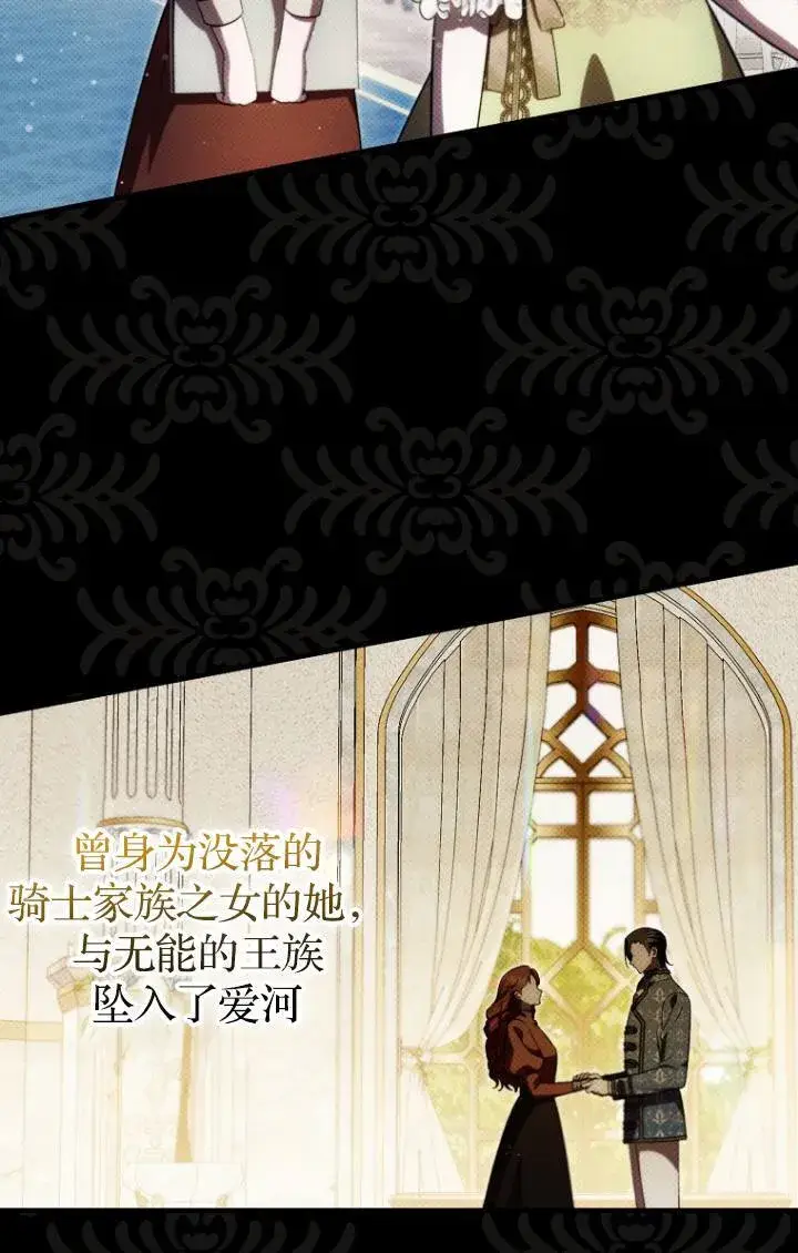 《第一次成为受宠的老幺》第38话图39