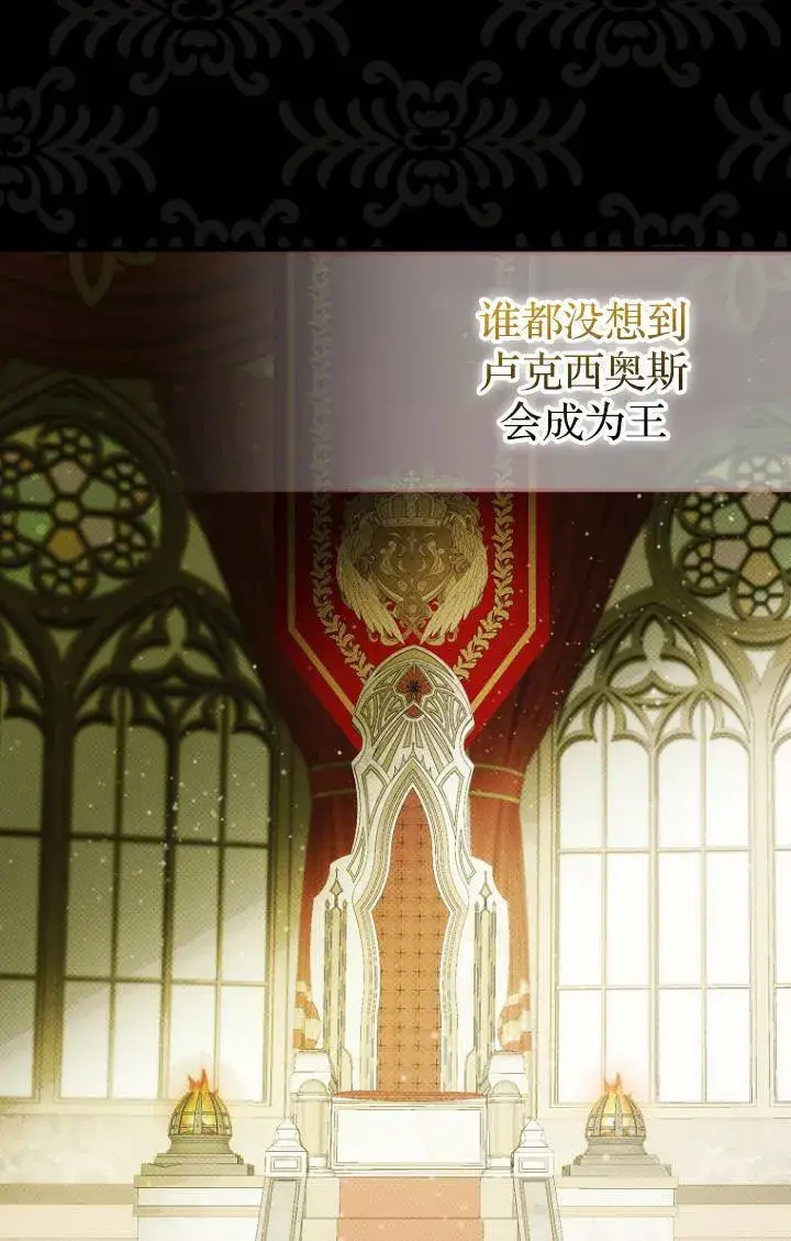 《第一次成为受宠的老幺》第38话图40