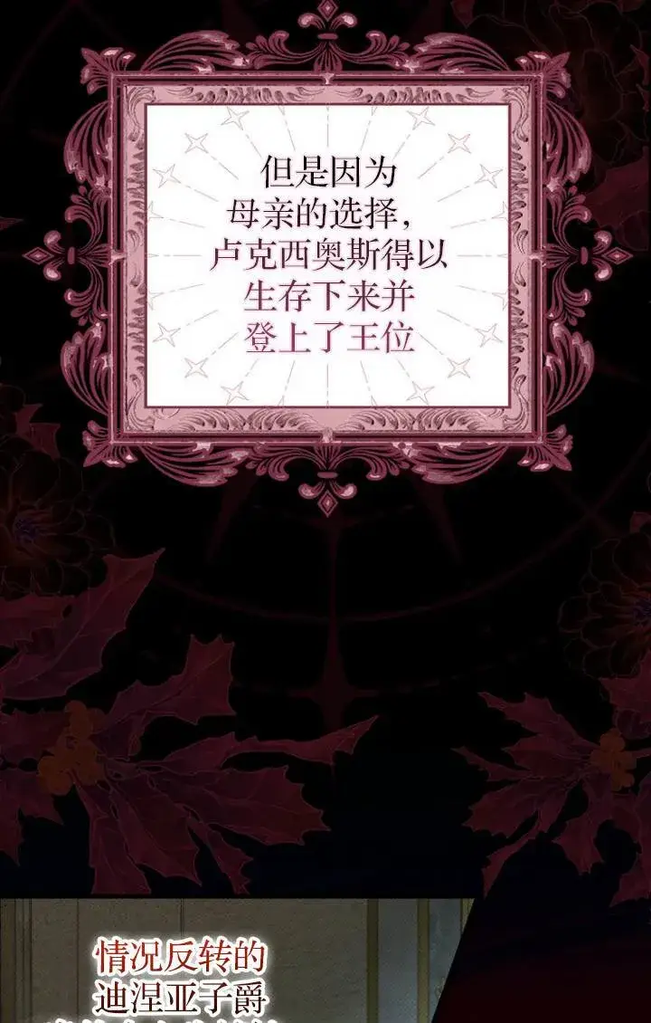 《第一次成为受宠的老幺》第38话图42