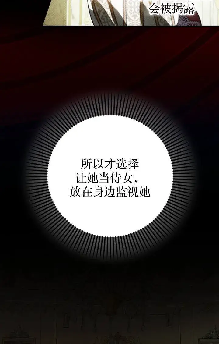 《第一次成为受宠的老幺》第38话图44