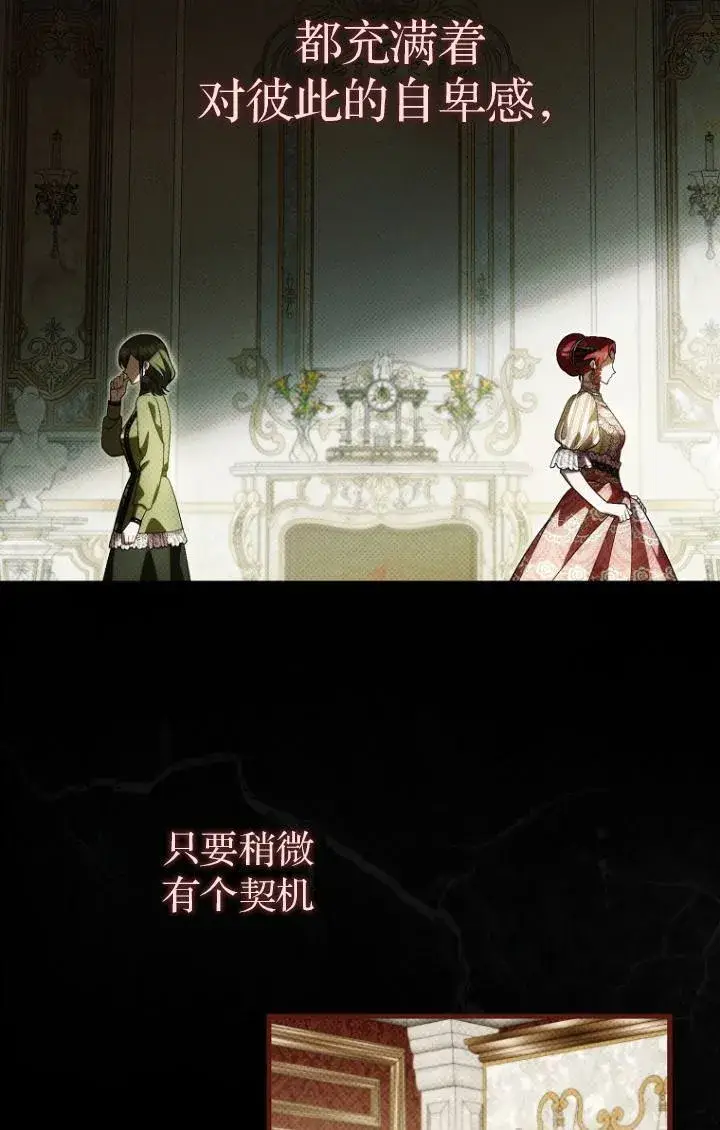 《第一次成为受宠的老幺》第38话图45