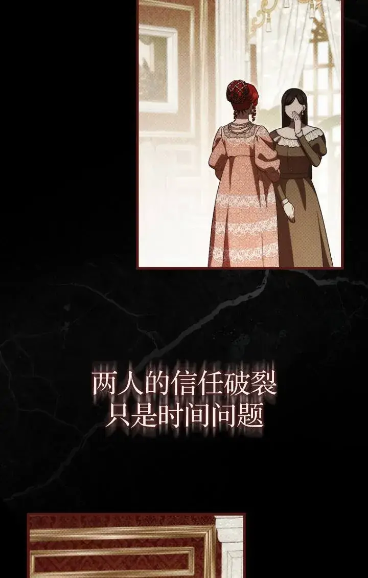 《第一次成为受宠的老幺》第38话图46