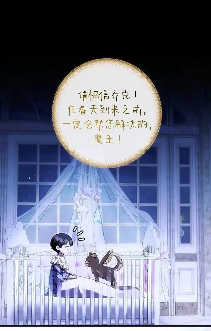 《第一次成为受宠的老幺》第38话图48