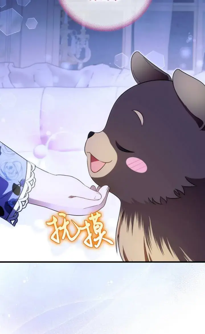 《第一次成为受宠的老幺》第38话图50