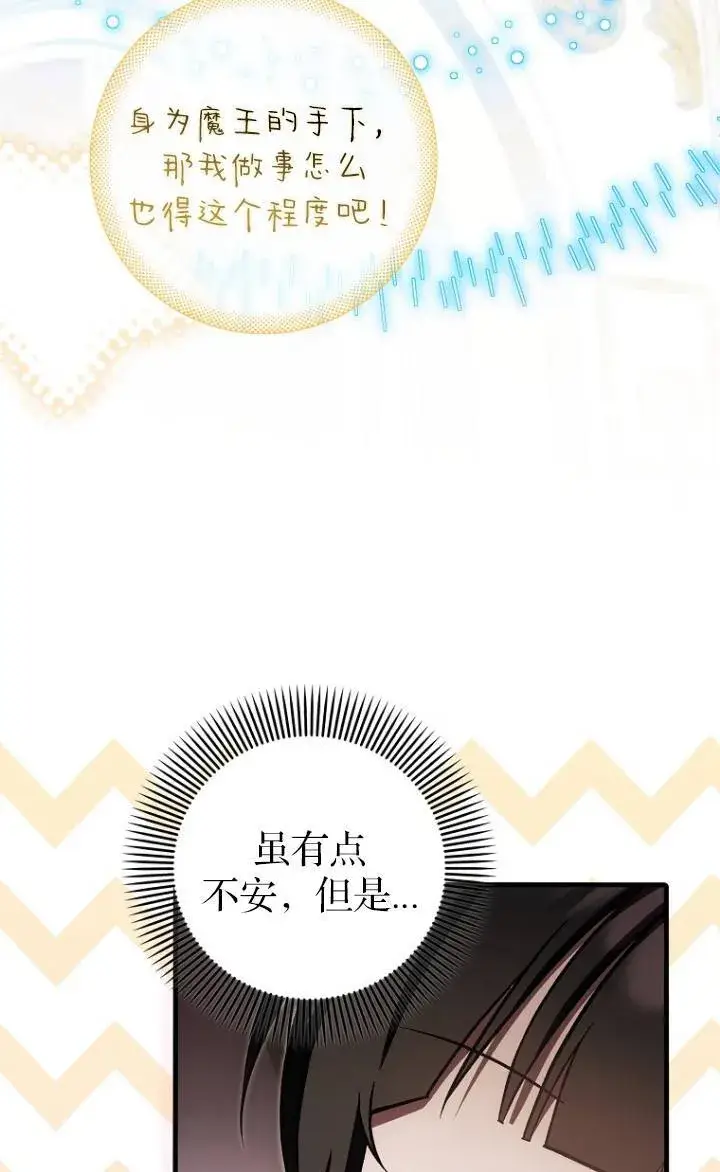 《第一次成为受宠的老幺》第38话图57