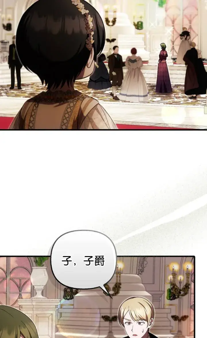 《第一次成为受宠的老幺》第38话图59