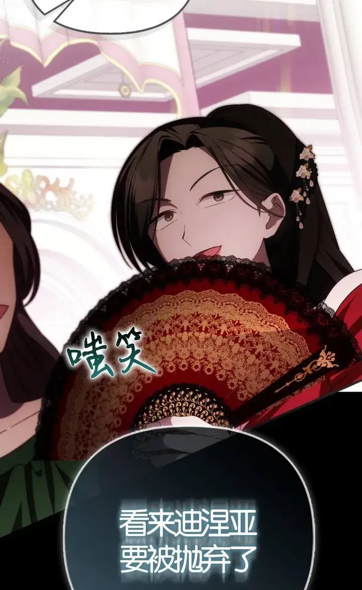 《第一次成为受宠的老幺》第38话图64