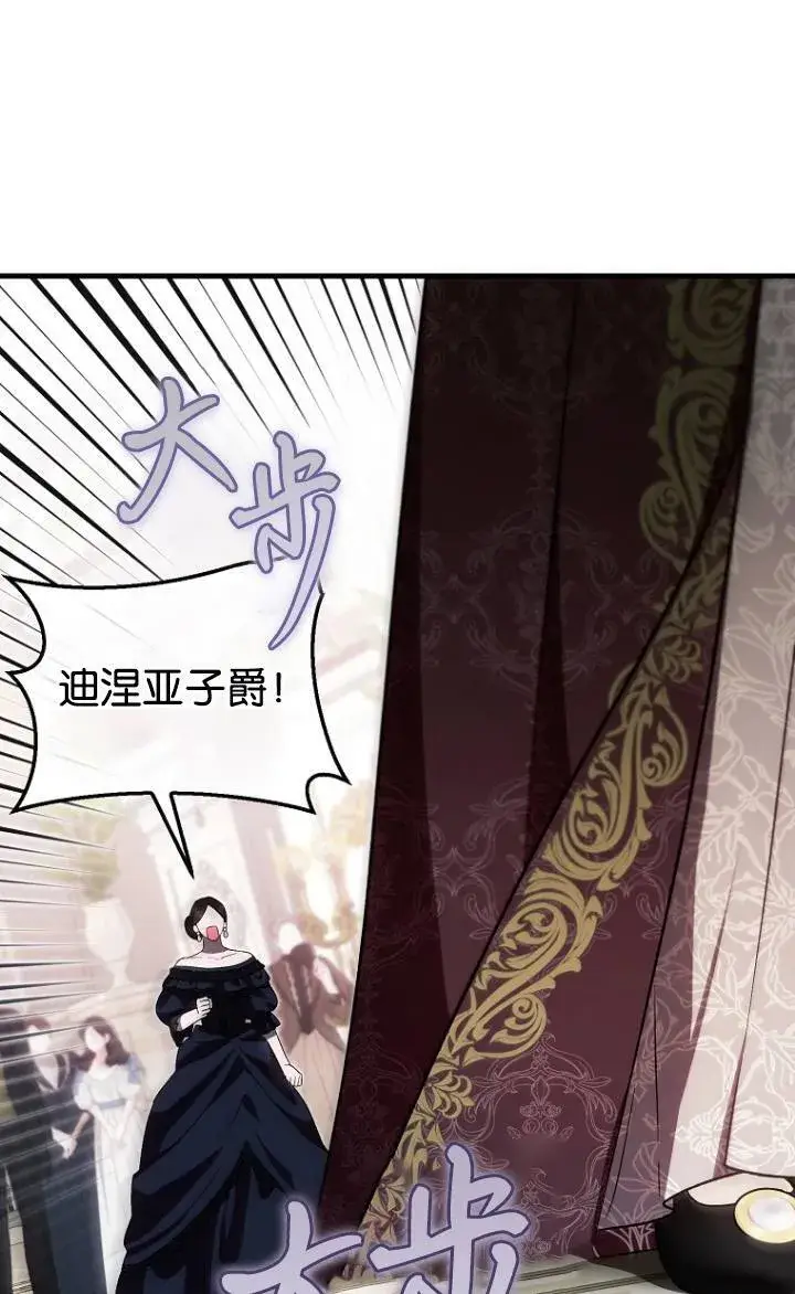 《第一次成为受宠的老幺》第38话图67