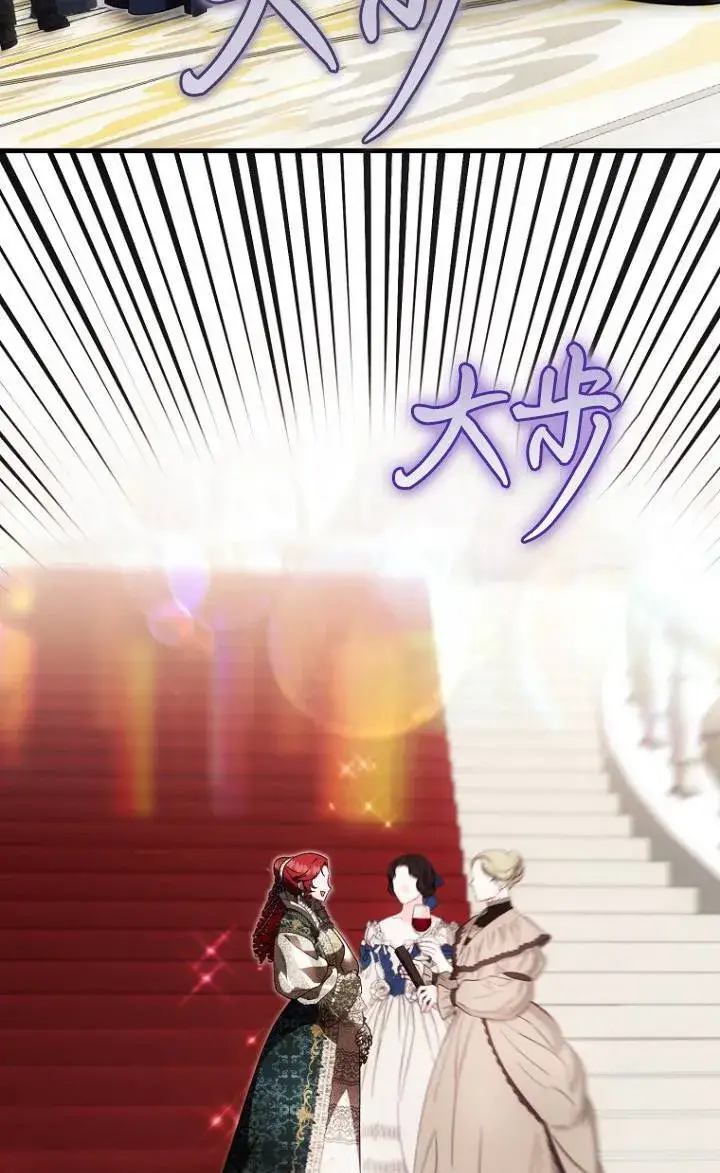 《第一次成为受宠的老幺》第38话图68