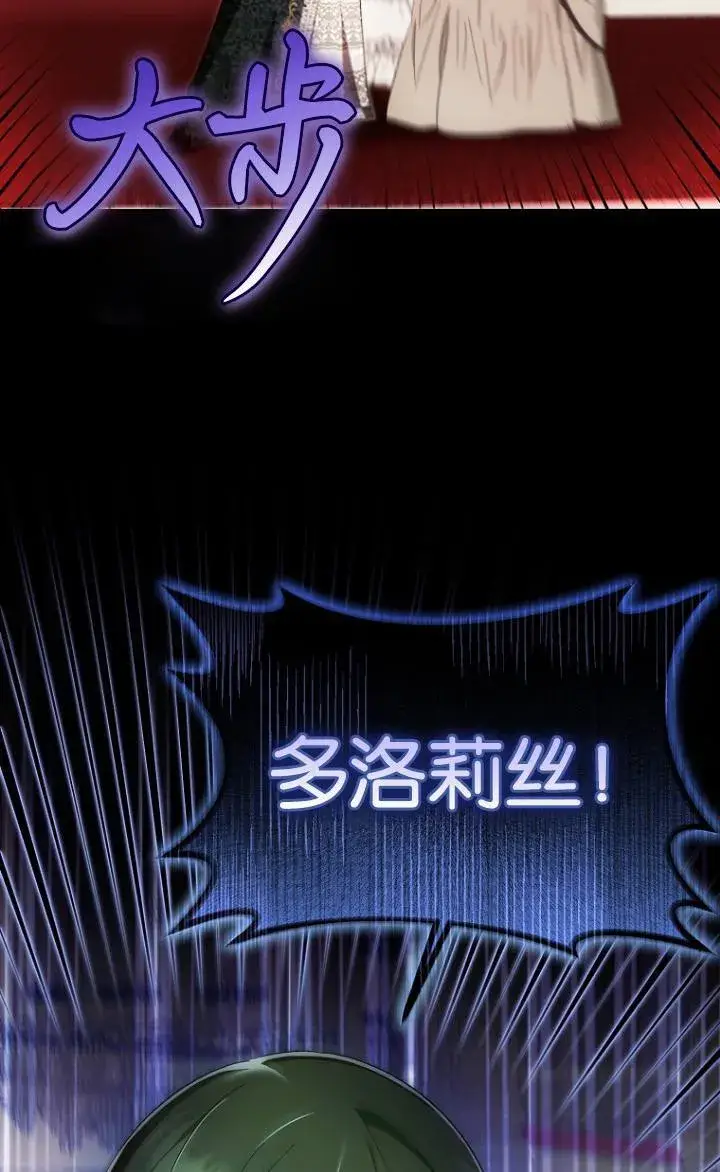 《第一次成为受宠的老幺》第38话图69
