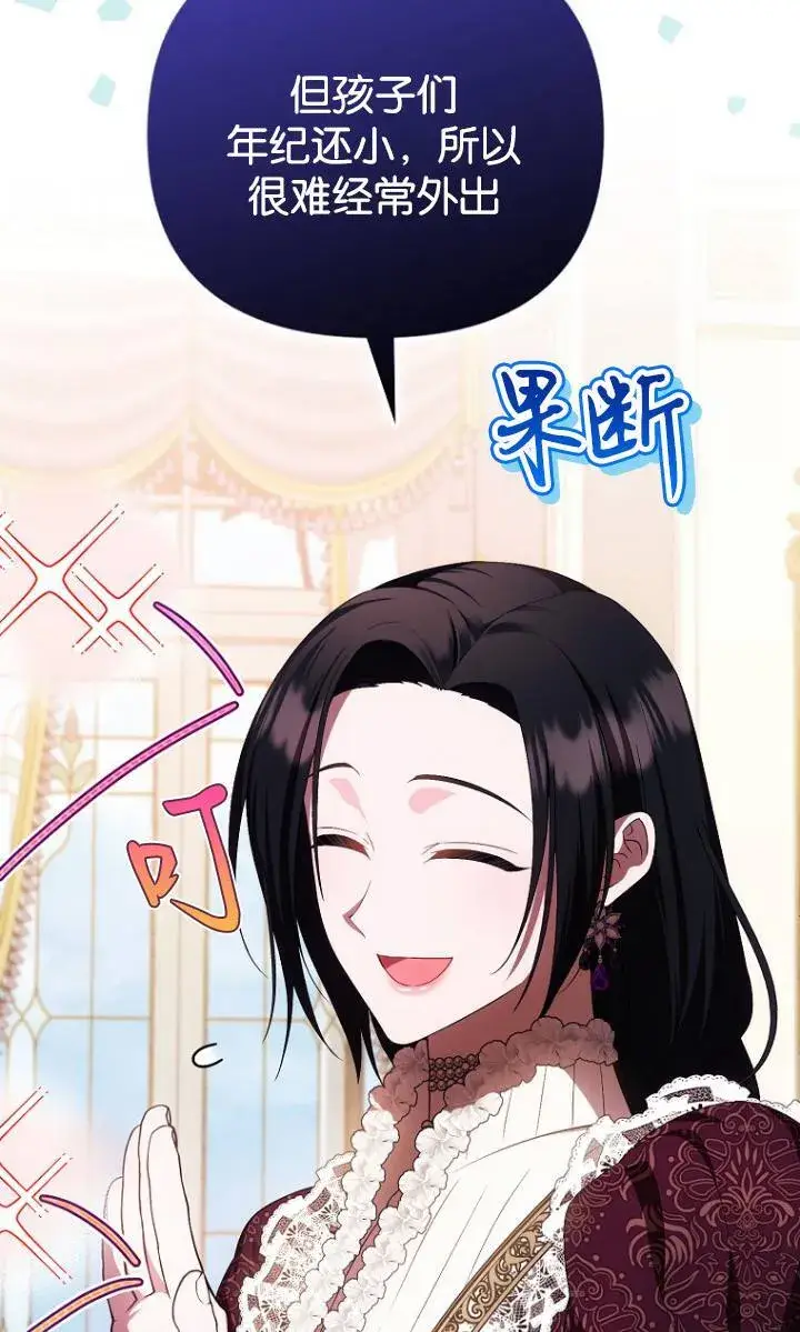 《第一次成为受宠的老幺》第38话图8