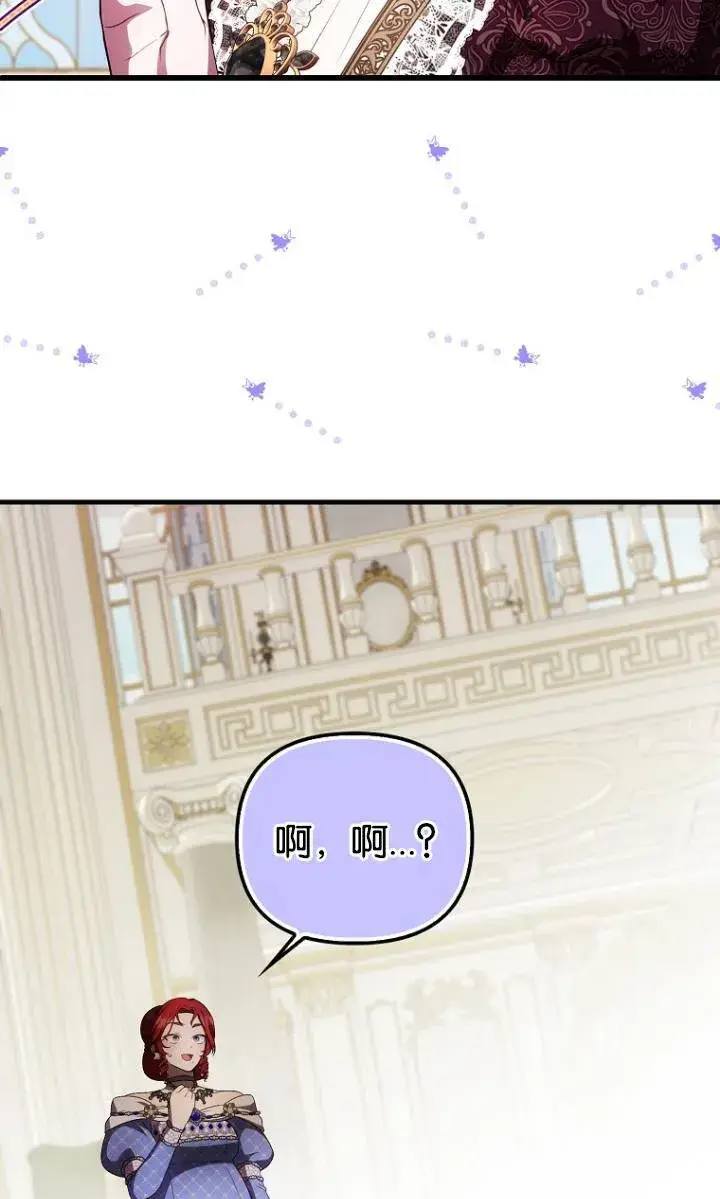 《第一次成为受宠的老幺》第38话图9