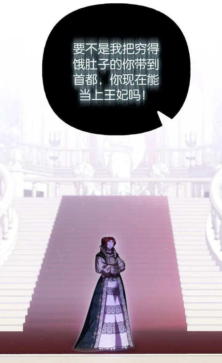 《第一次成为受宠的老幺》第39话图10