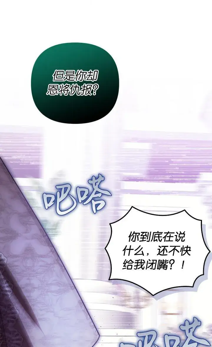 《第一次成为受宠的老幺》第39话图12