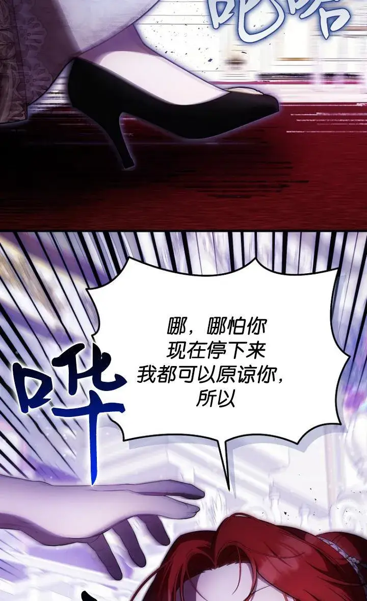 《第一次成为受宠的老幺》第39话图13