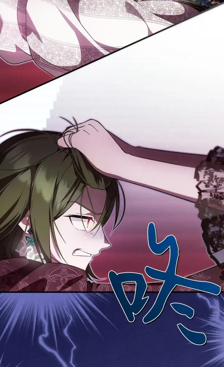 《第一次成为受宠的老幺》第39话图21