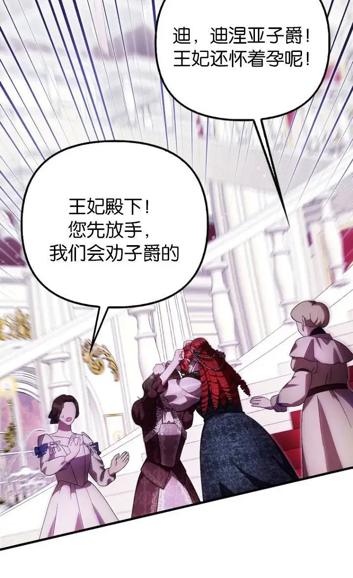 《第一次成为受宠的老幺》第39话图24