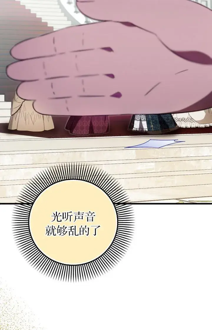 《第一次成为受宠的老幺》第39话图26