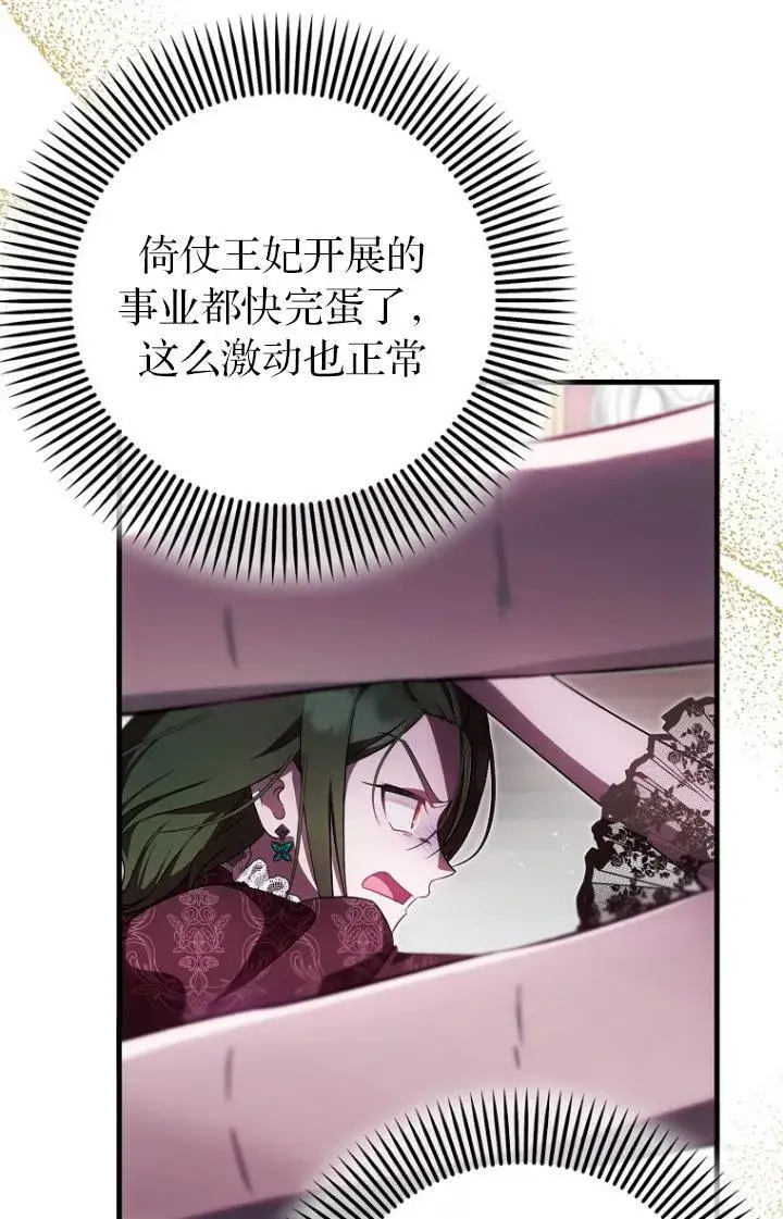 《第一次成为受宠的老幺》第39话图27
