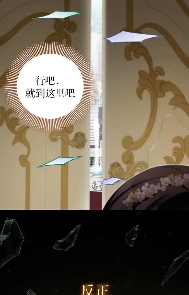 《第一次成为受宠的老幺》第39话图33