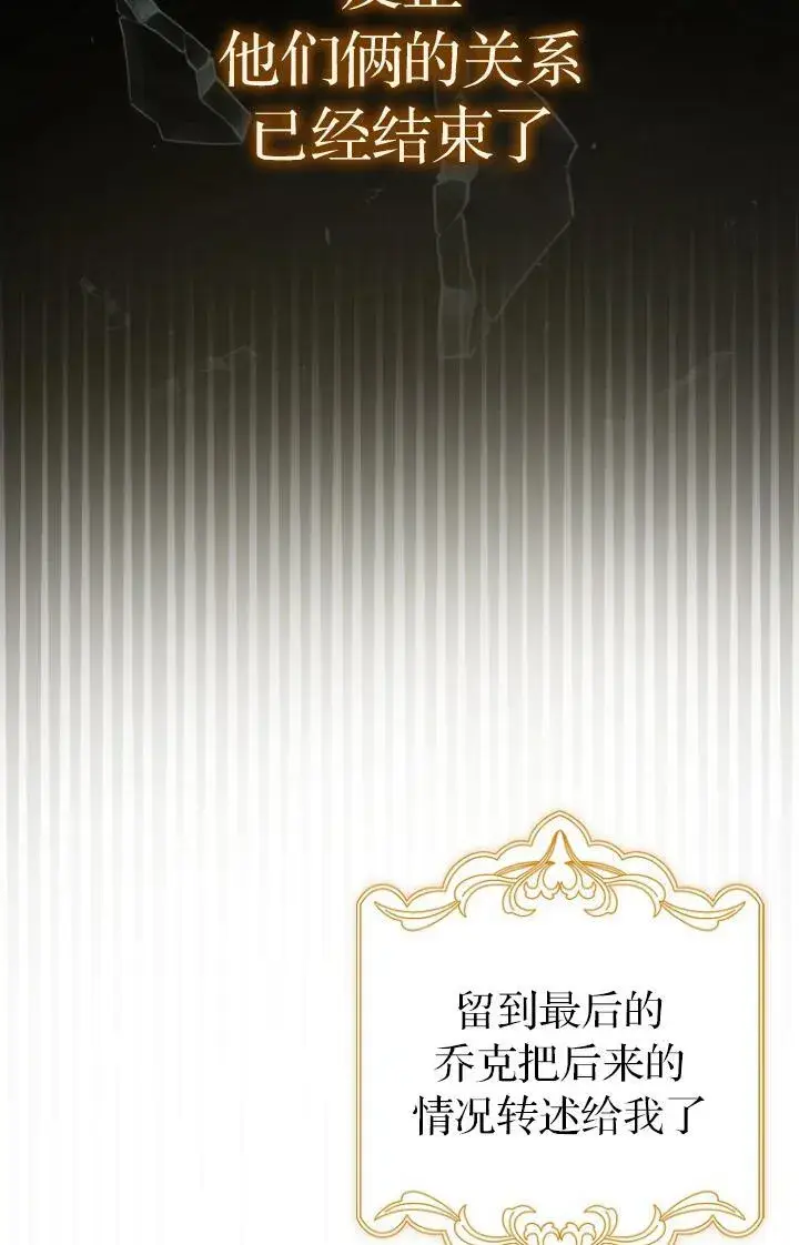 《第一次成为受宠的老幺》第39话图34