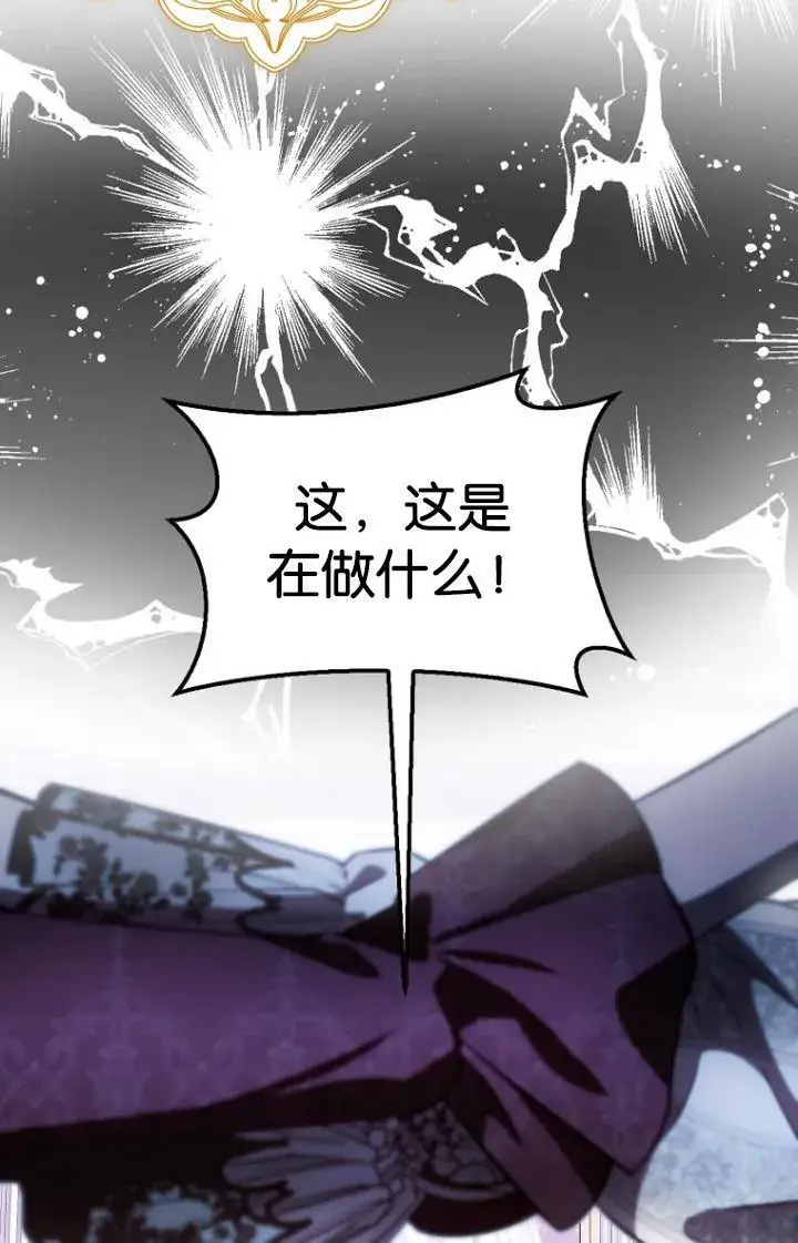 《第一次成为受宠的老幺》第39话图36