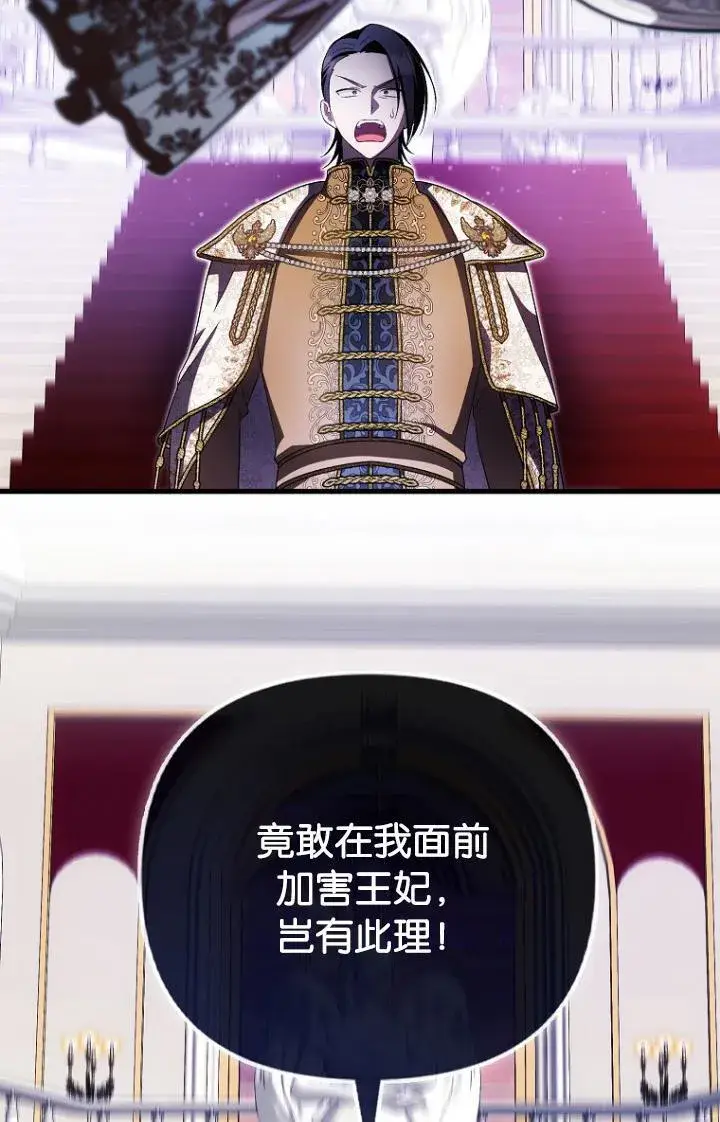 《第一次成为受宠的老幺》第39话图37