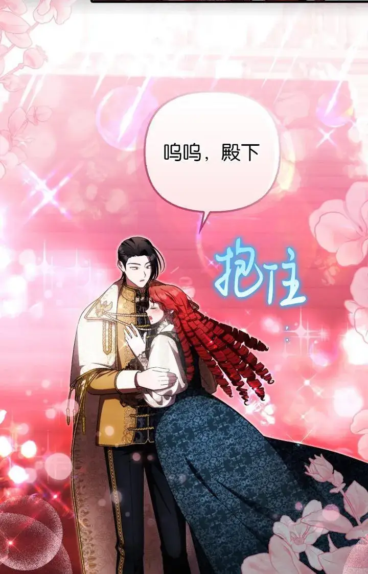 《第一次成为受宠的老幺》第39话图42