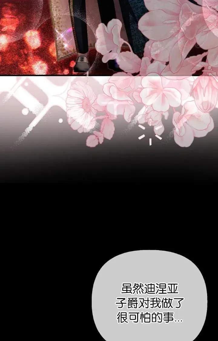 《第一次成为受宠的老幺》第39话图43
