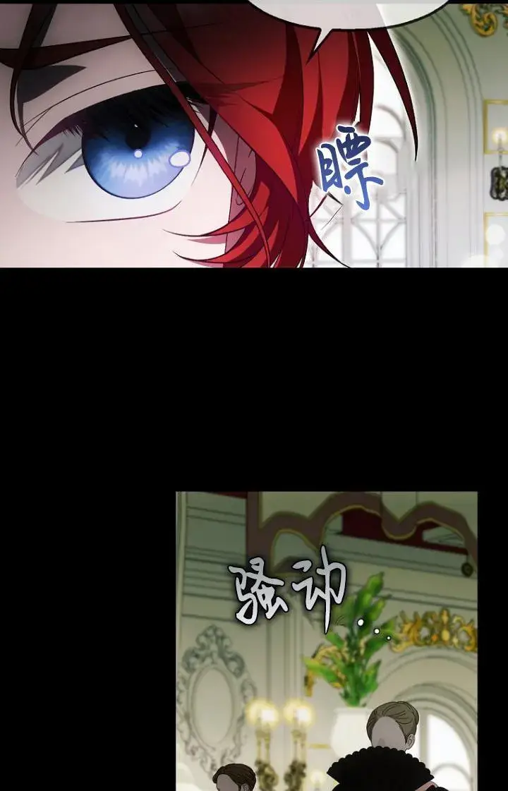 《第一次成为受宠的老幺》第39话图44