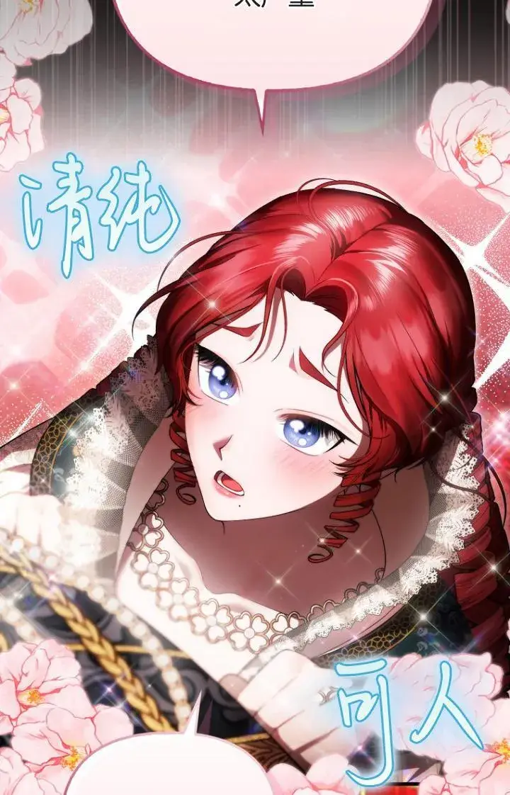 《第一次成为受宠的老幺》第39话图46
