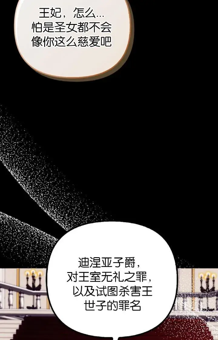 《第一次成为受宠的老幺》第39话图48