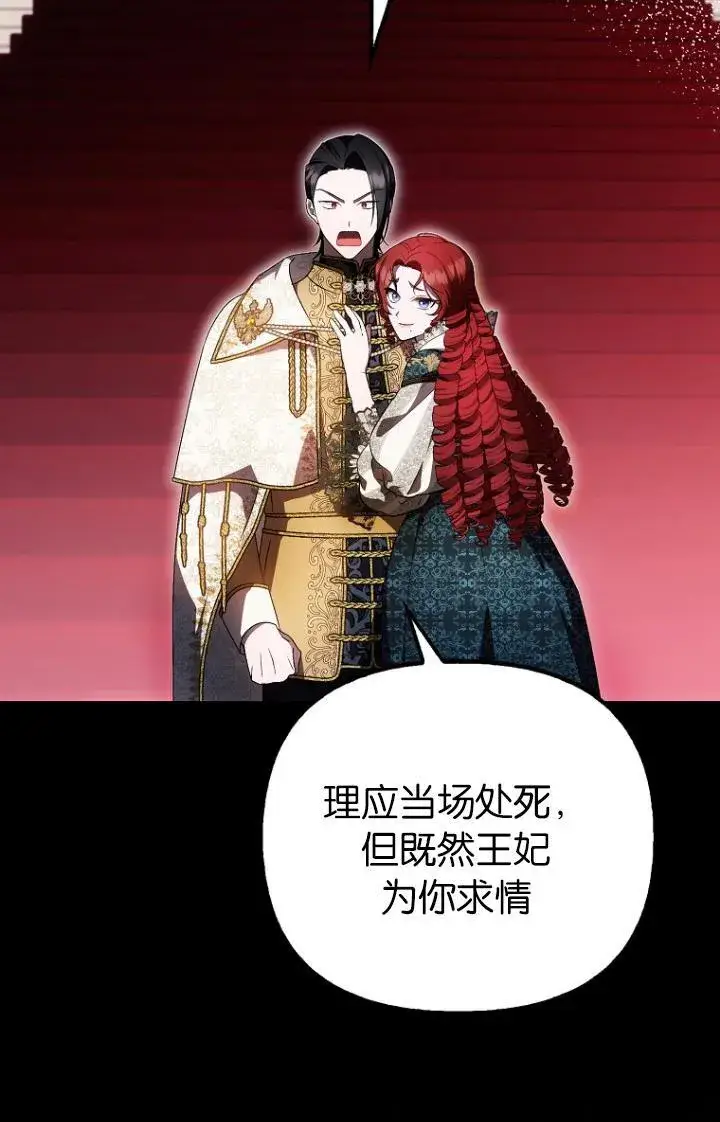 《第一次成为受宠的老幺》第39话图49