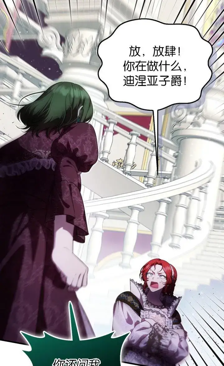 《第一次成为受宠的老幺》第39话图5