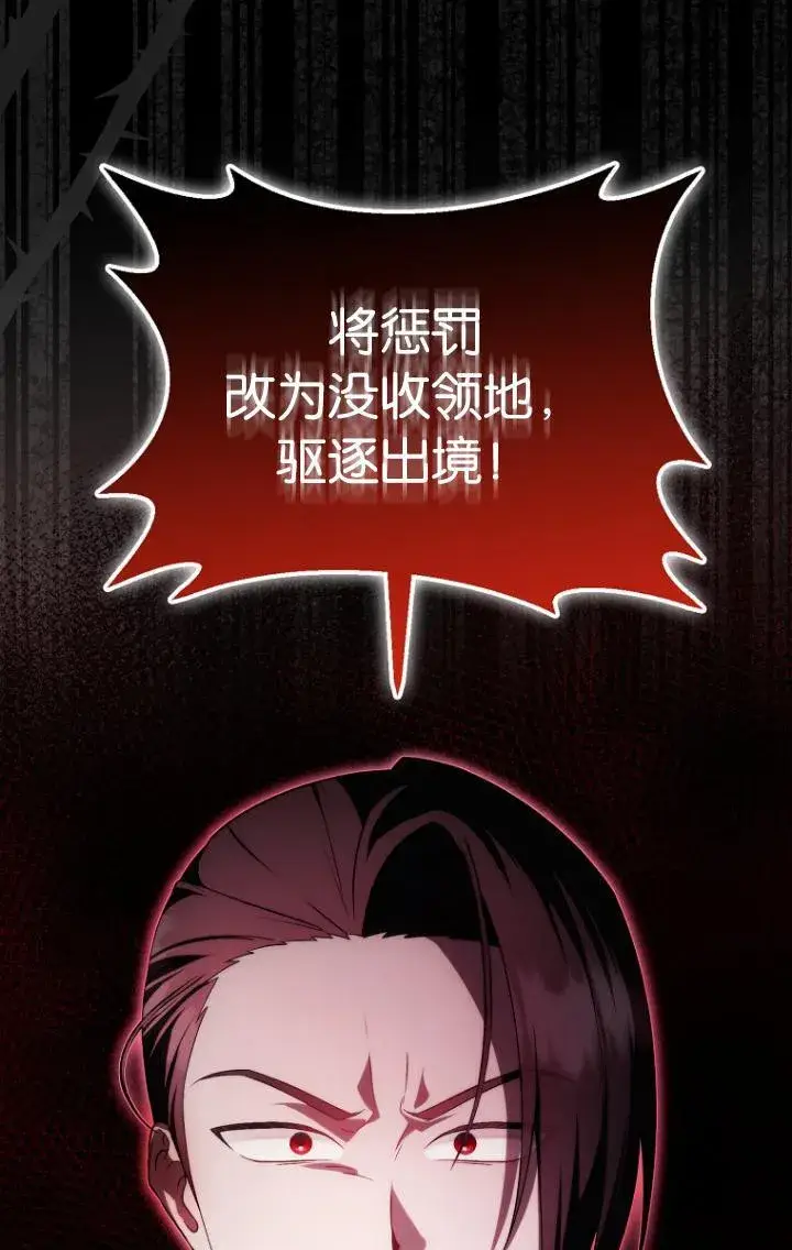 《第一次成为受宠的老幺》第39话图51