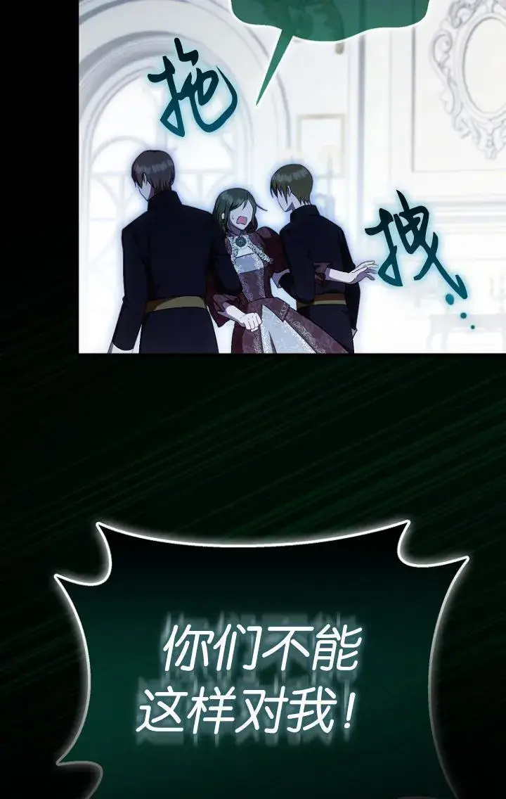 《第一次成为受宠的老幺》第39话图53