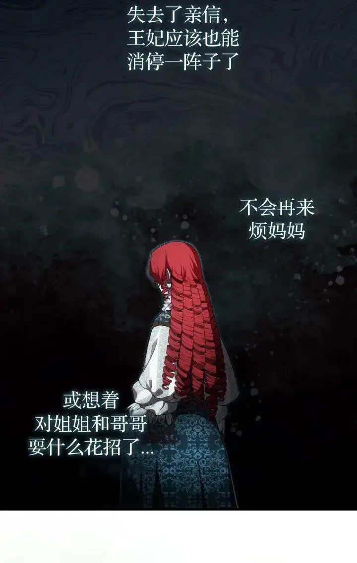 《第一次成为受宠的老幺》第39话图57