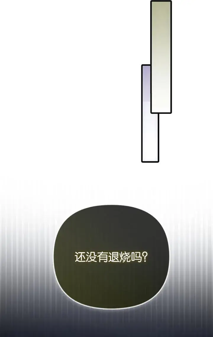 《第一次成为受宠的老幺》第39话图68