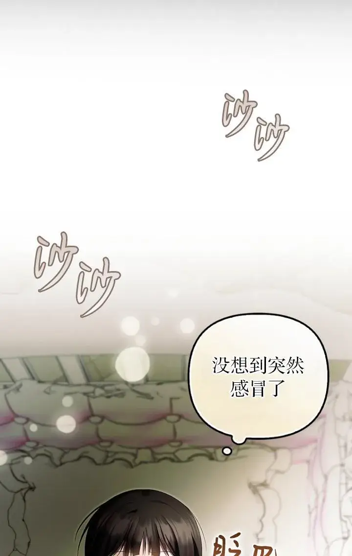《第一次成为受宠的老幺》第39话图71