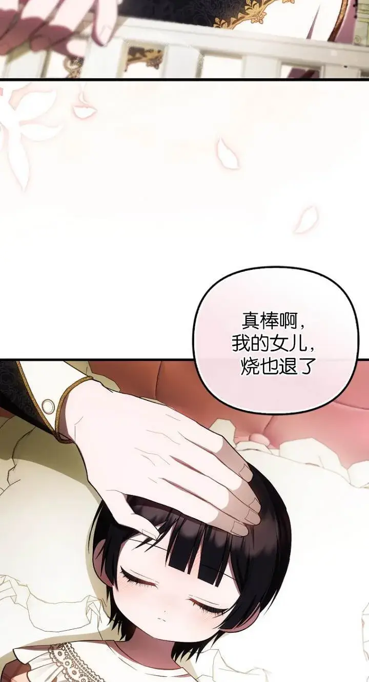 《第一次成为受宠的老幺》第40话图2